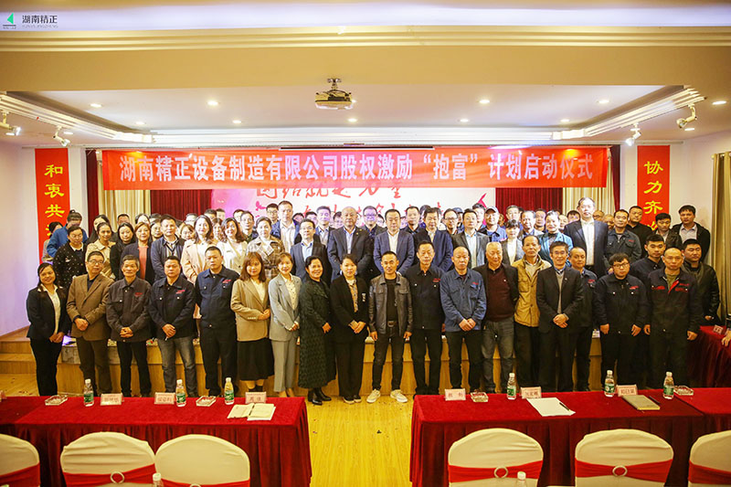 乐鱼官方网站-乐鱼(中国)
股权激励“抱富”计划