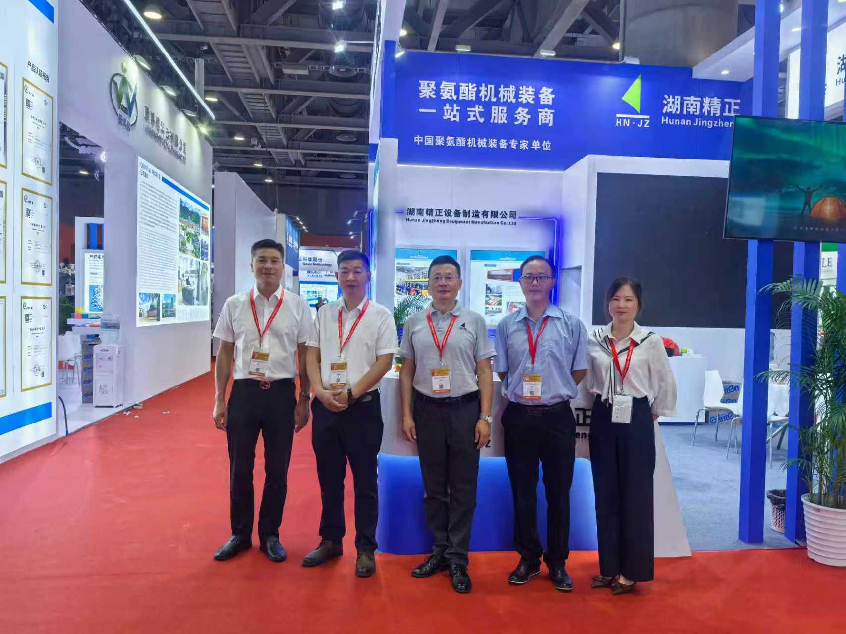 乐鱼官方网站-乐鱼(中国)
赴广州参加第二十一届中国国际聚氨酯展览会